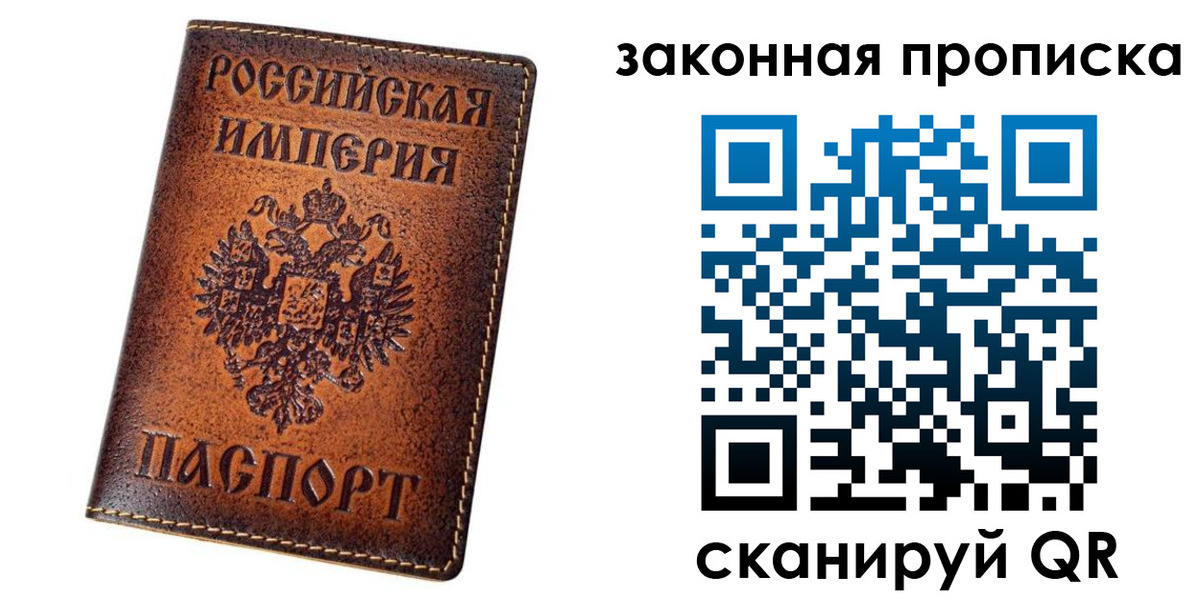 временная регистрация надежно в Советской Гавани