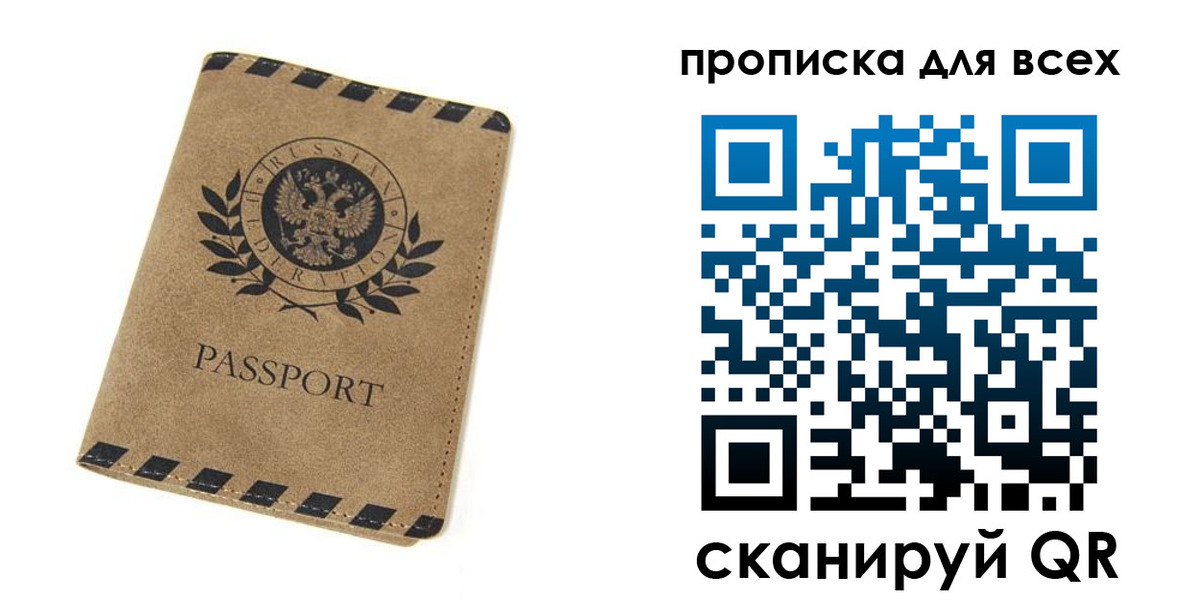 найти адрес прописки в Советской Гавани