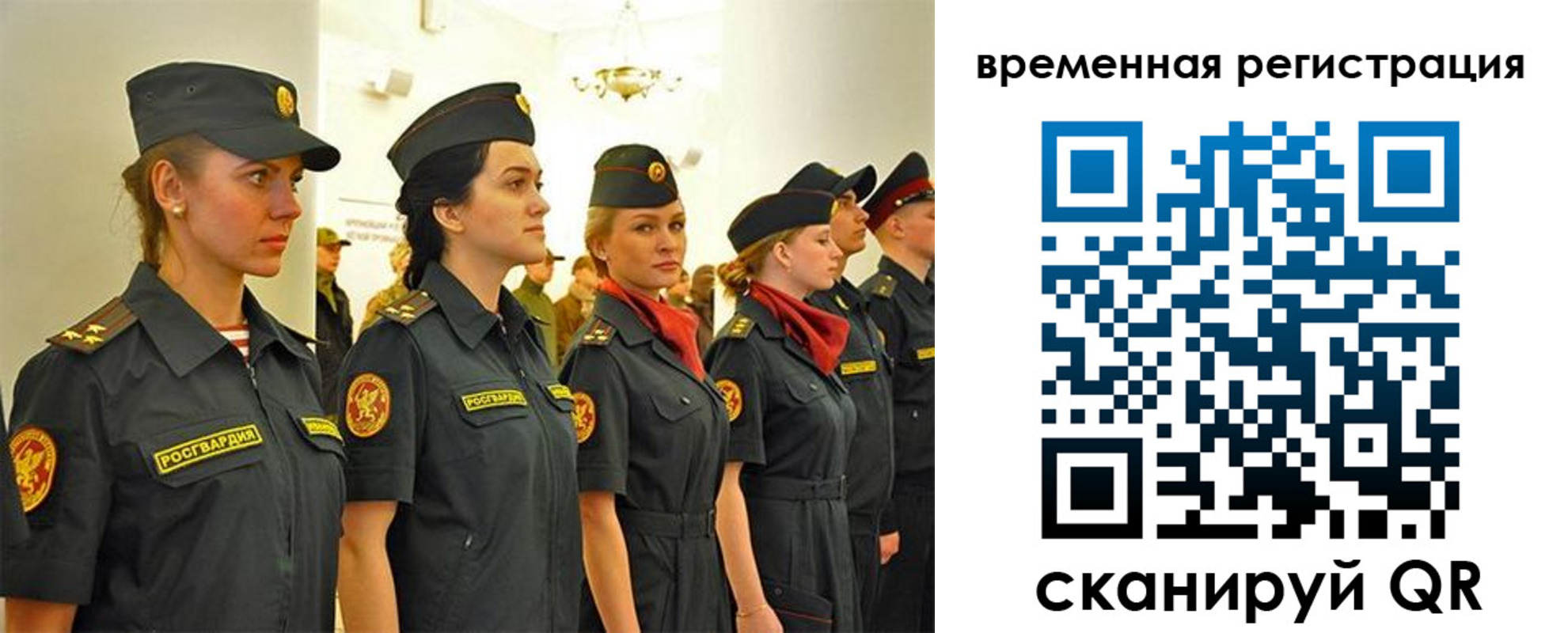 временная регистрация законно в Советской Гавани